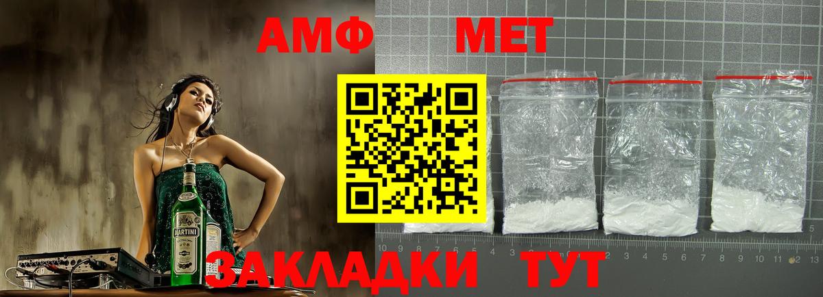АМФ 98% Елизово