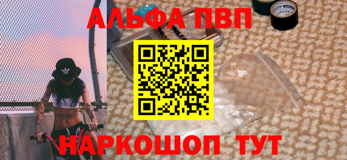 Елизово  наркотики  Вход с VPN  А ПВП VHQ  А ПВП  А ПВП Соль  A PVP VHQ 