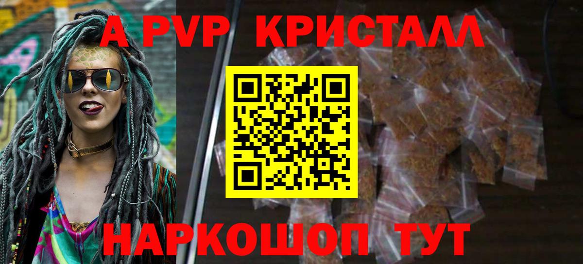 Alfa_PVP Соль Елизово