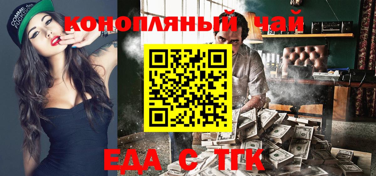 Печенье с ТГК марихуана Елизово