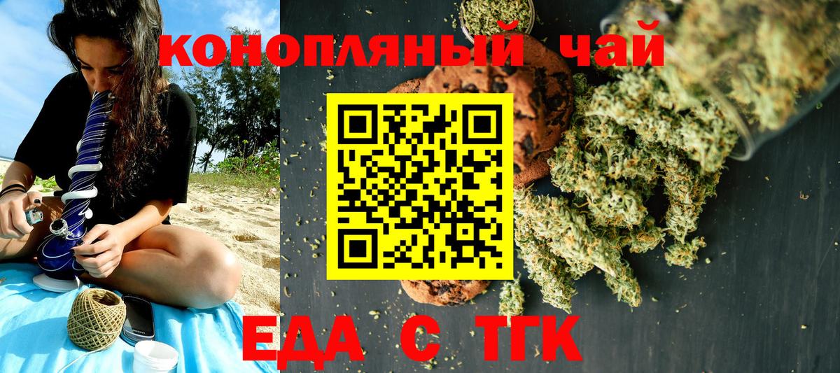 Елизово  Еда ТГК марихуана  Вход с VPN 