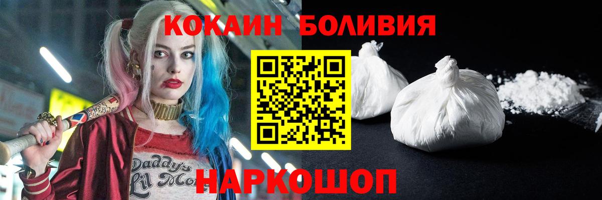 Елизово  КОКАИН FishScale  COCAIN Боливия  COCAIN  Вход с VPN 