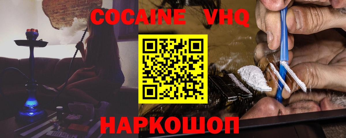 COCAIN Перу Елизово
