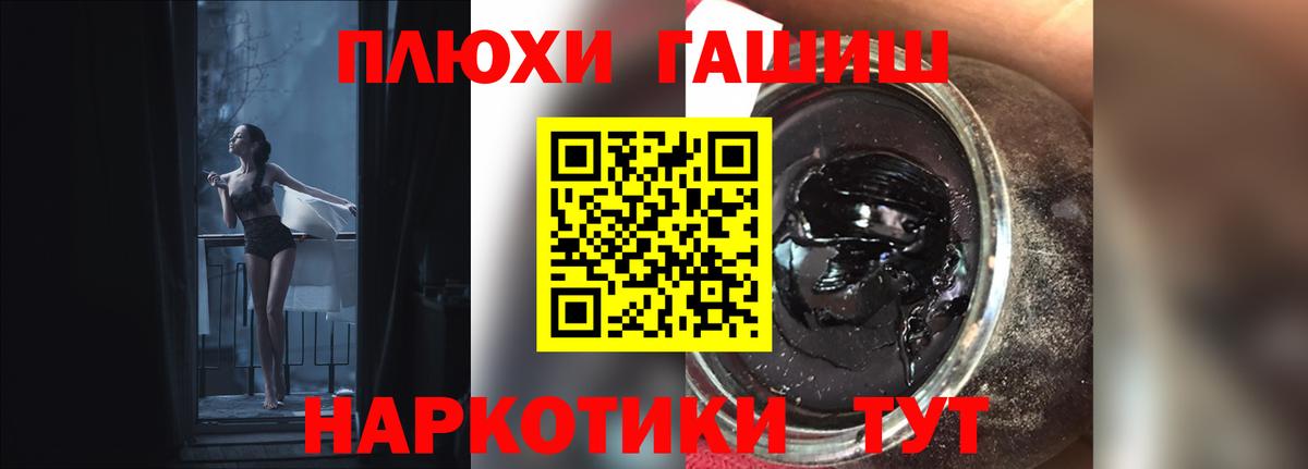 Гашиш  Вход с VPN  Гашиш Изолятор  Елизово  ГАШ VHQ 