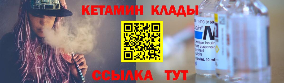 КЕТАМИН ketamine  КЕТАМИН VHQ  Елизово  Вход с VPN 