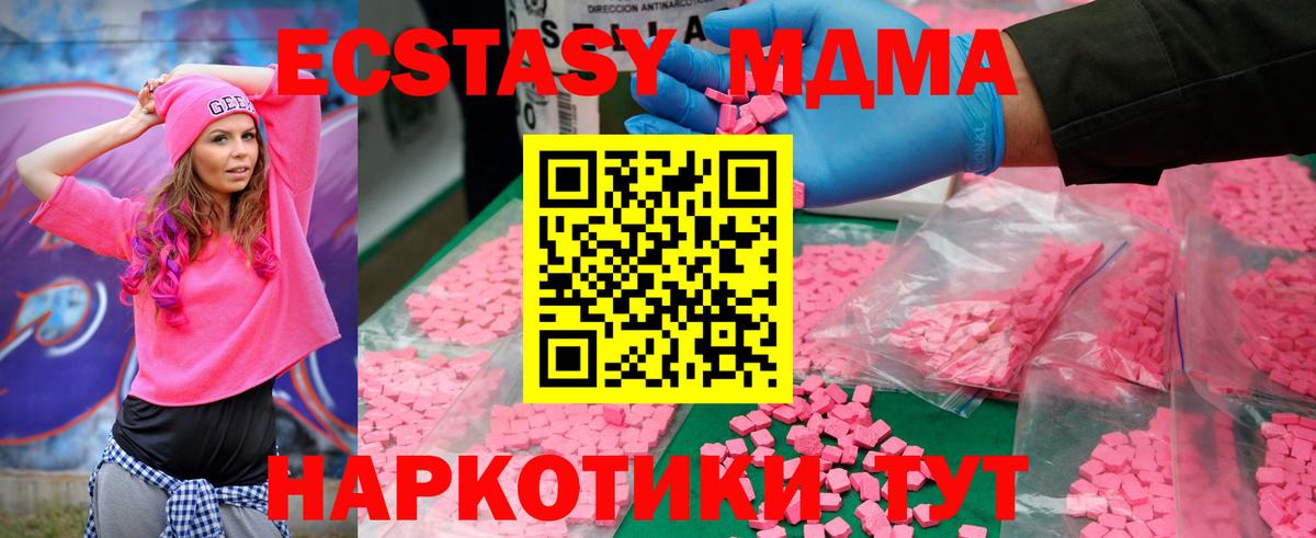 МДМА Molly Елизово