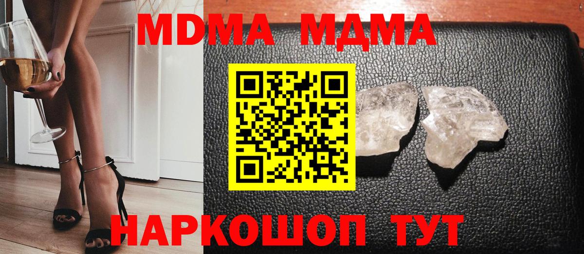 МДМА Molly  Вход с VPN  МДМА Molly  МДМА  Елизово 