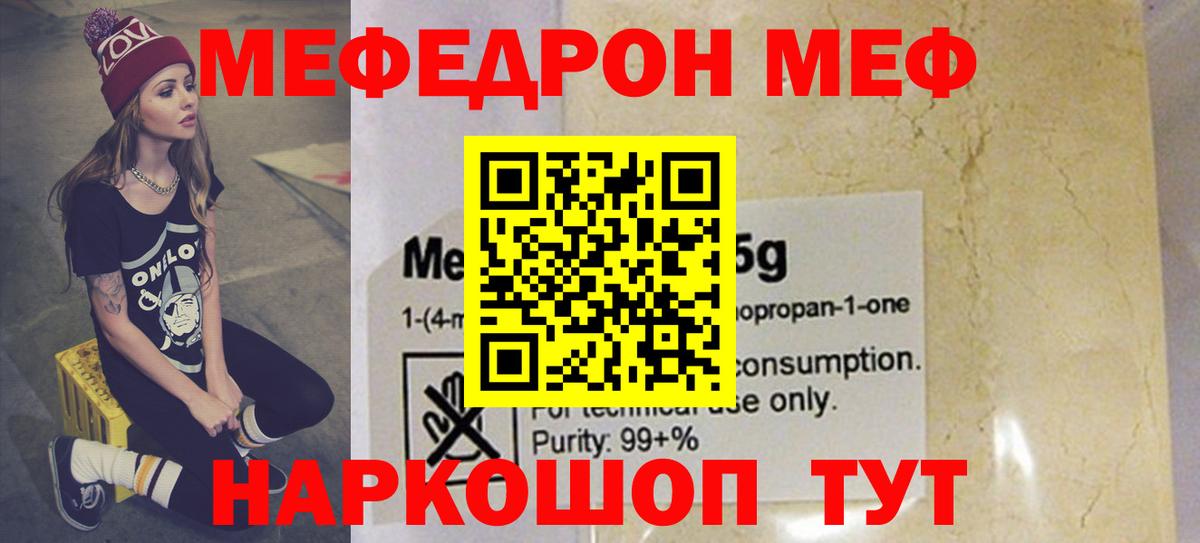 Меф 4 MMC  Вход с VPN  Елизово  Мефедрон кристаллы 
