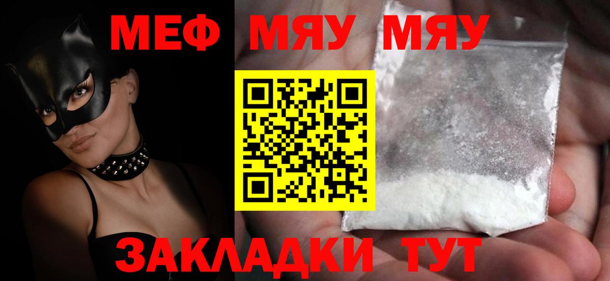 МЕФ мука Елизово