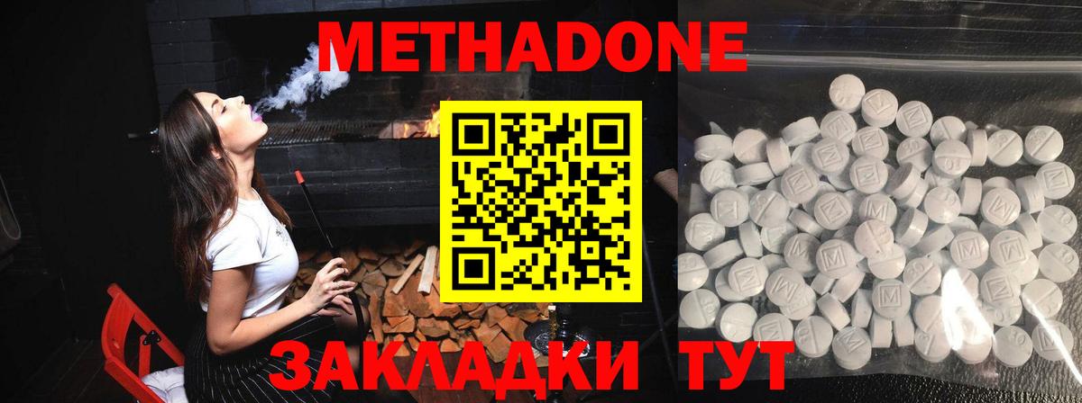 МЕТАДОН methadone  Вход с VPN  Метадон methadone  MEGA ссылка  Елизово 