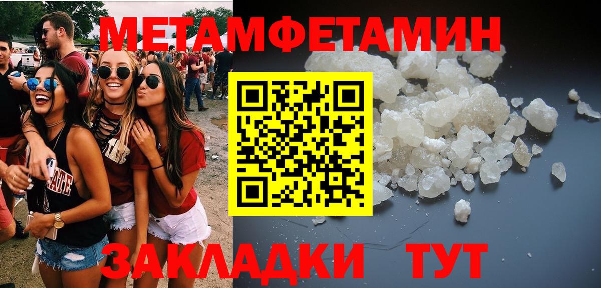 Метамфетамин Декстрометамфетамин 99.9% Елизово