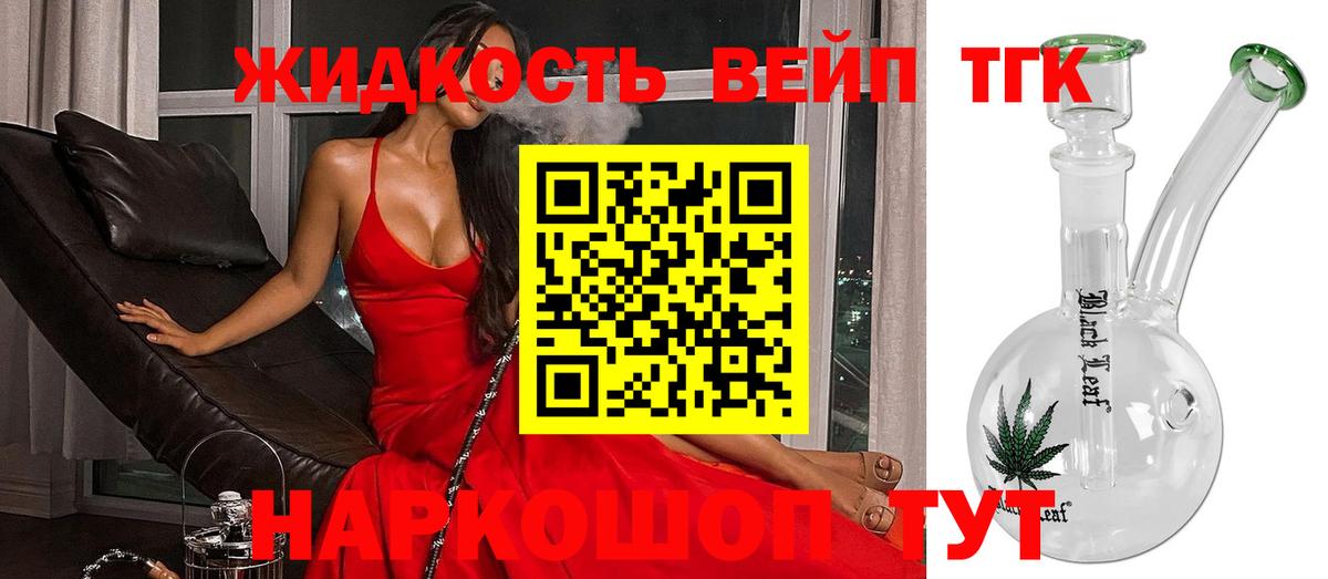 Елизово  наркотики  Вход с VPN  Дистиллят ТГК вейп с тгк 