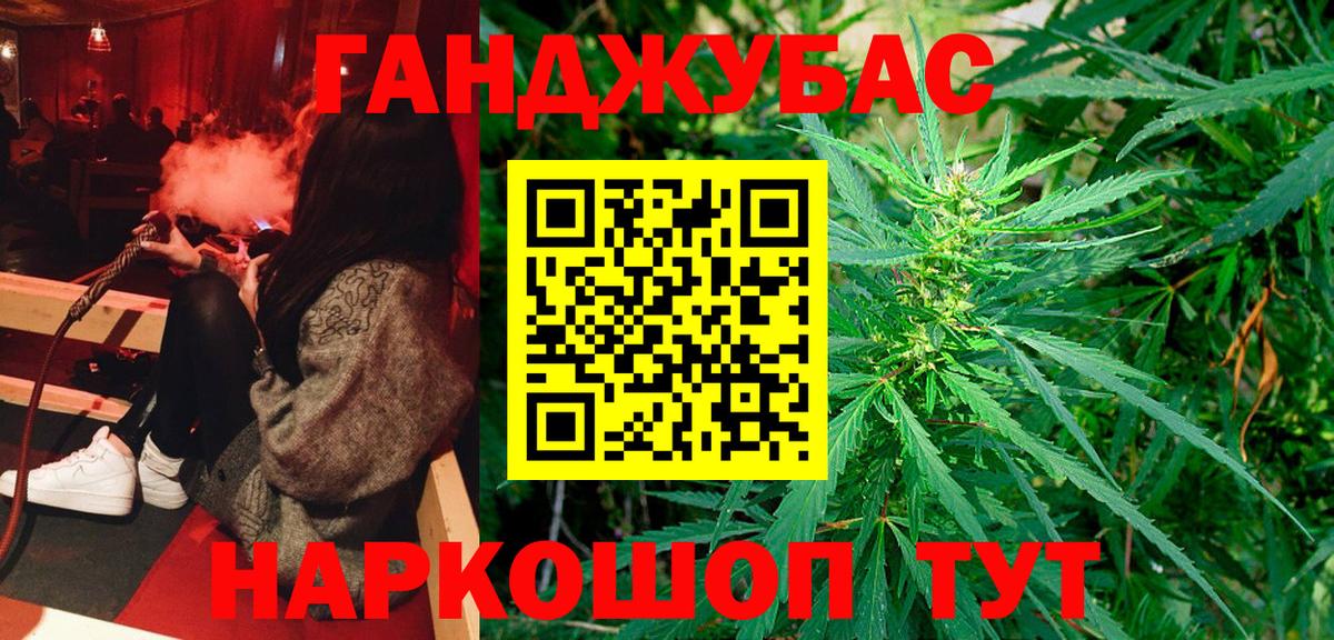 Канабис сатива Елизово
